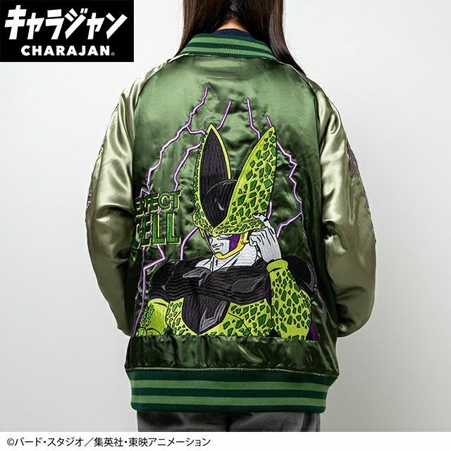 キャラジャン スカジャン(L)] ドラゴンボールZ セル | 丸眞オンライン