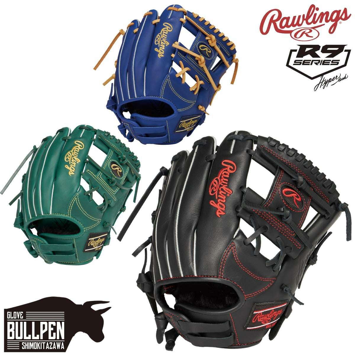 ローリングス Rawlings ハイパーテック HYPER TECH R9 SERIES 少年軟式