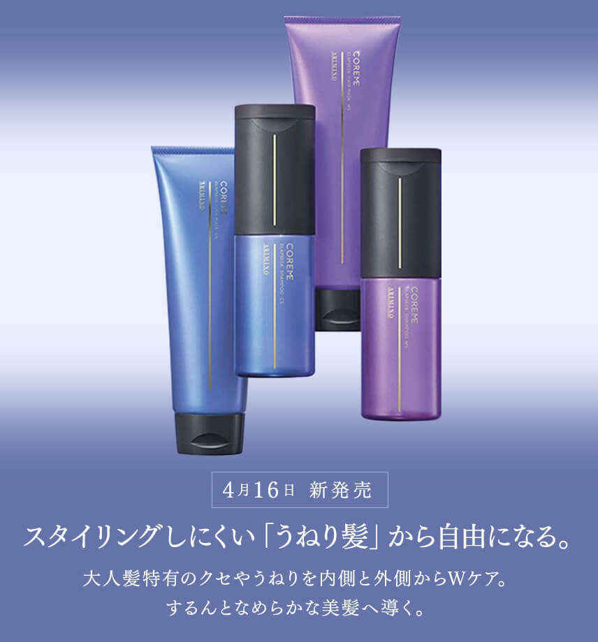 COREME（コアミー）公式サイト