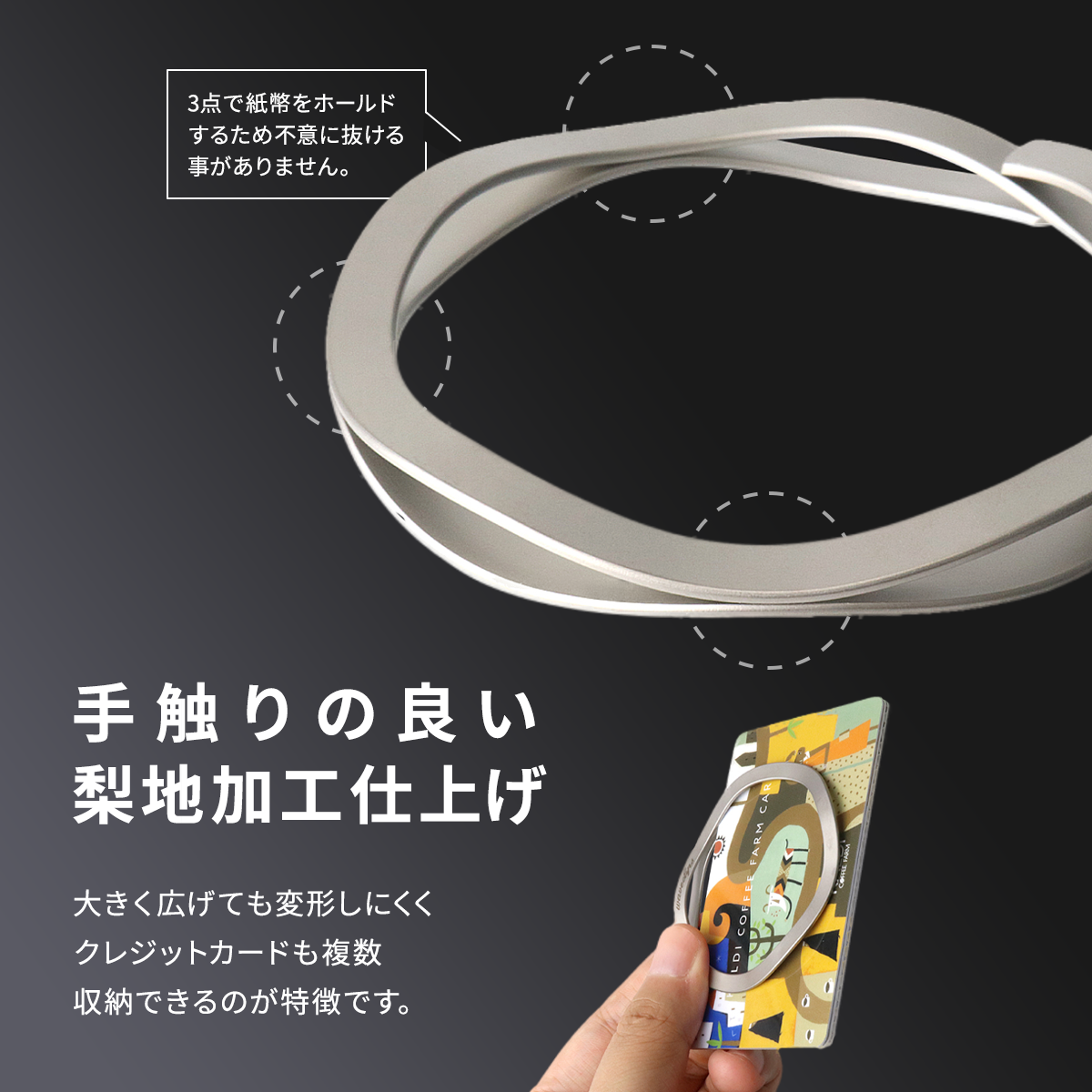 WAVECLIPS MONEY CLIP│爪を傷つけないマネークリップ | わくたん