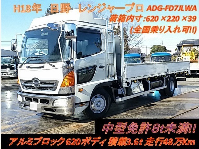 日野 レンジャー 中型 Translation missing: ja.item.body_keijou_enum