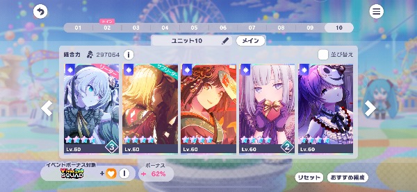 プロセカ(プロジェクトセカイ) プロセカ アカウント 引退垢 初音ミク花