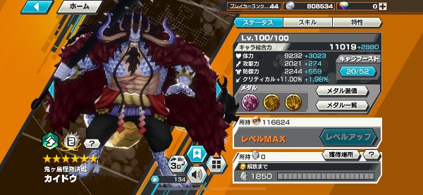 ワンピース バウンティラッシュ 超フェス11体 おバブ23｜マツブシ