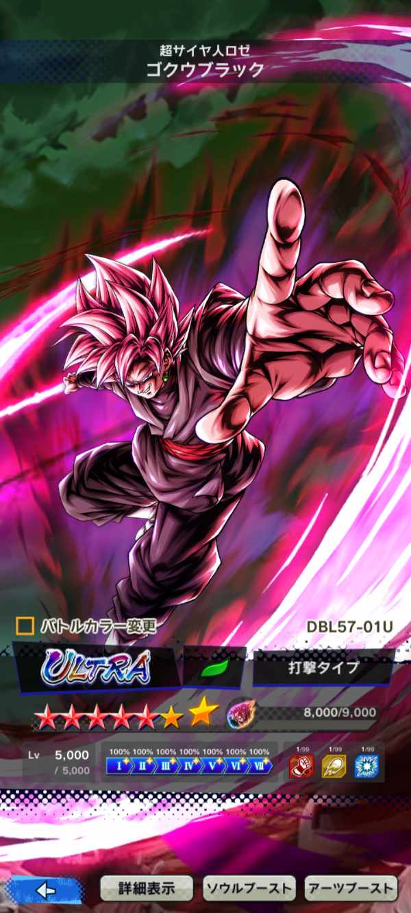 ドラゴンボールレジェンズ 悟空ブラックULいます｜マツブシマーケット