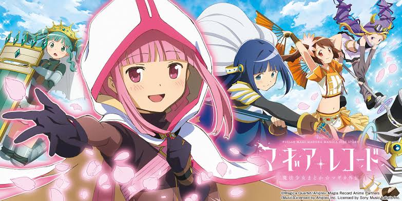 e マギアレコード 魔法少女まどか☆マギカ外伝 釘読み 止め打ち