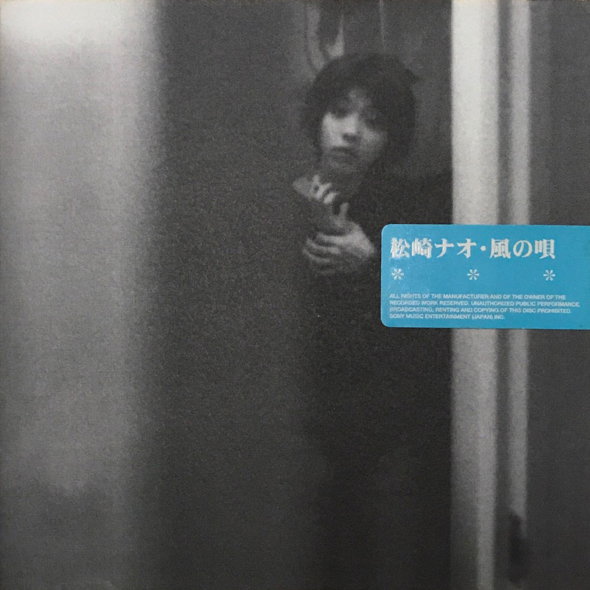 DISCOGRAPHY | 松崎ナオ