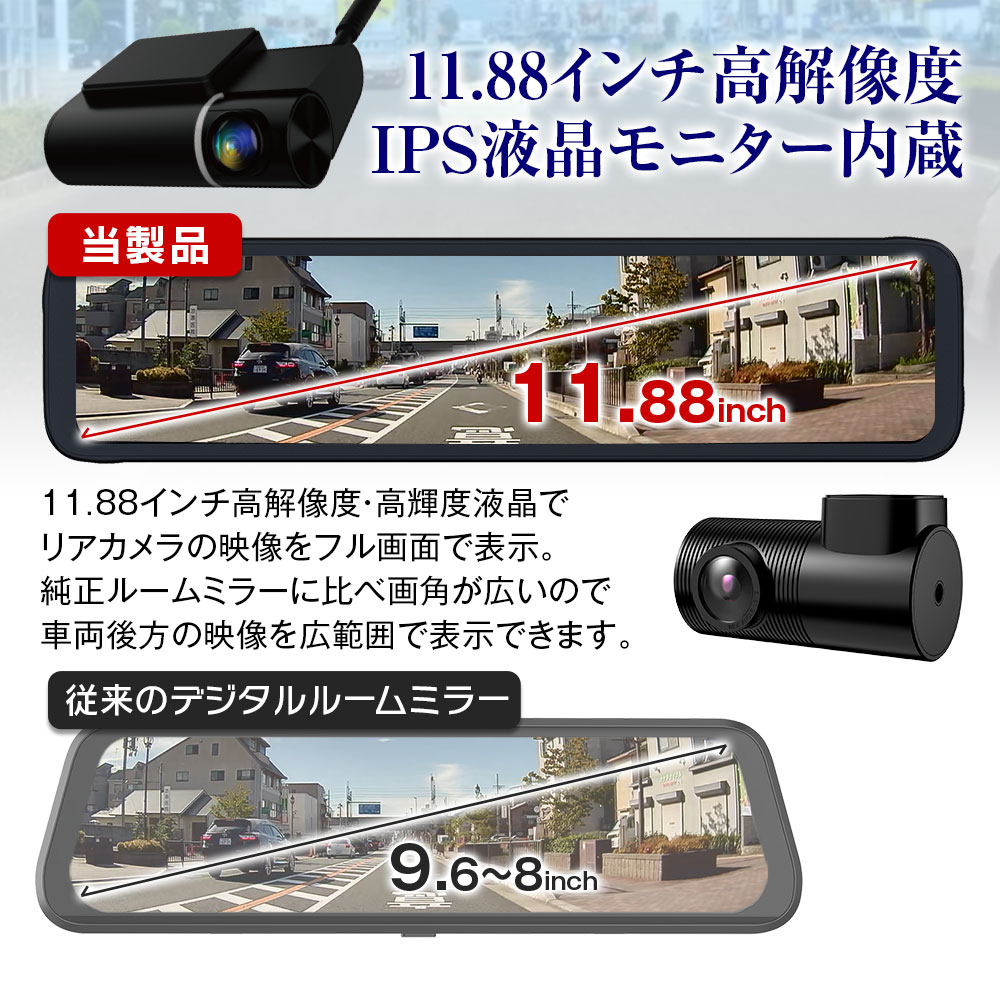 デジタルルームミラー MDR-C010A5/MDR-C010B5 | マックスウィン | MAXWIN