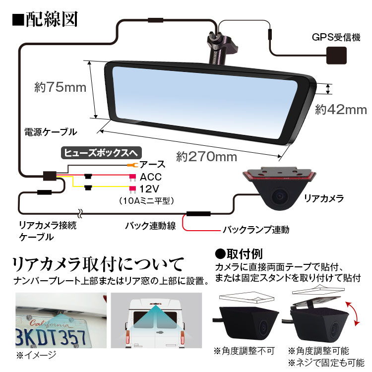 デジタルルームミラー MDR-C003A1X | マックスウィン | MAXWIN