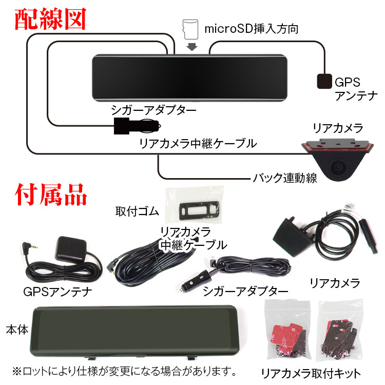 デジタルルームミラー MDR-C007A3（リアカメラ車外タイプ） | マックス