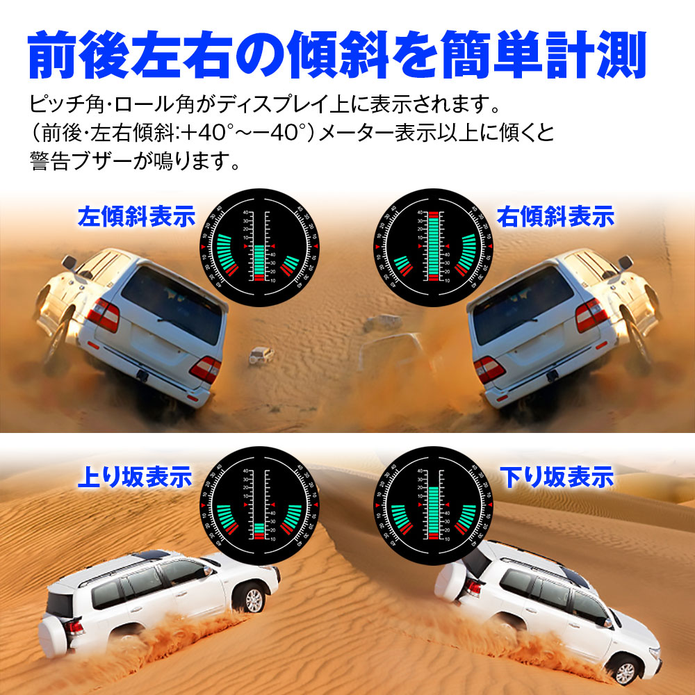 傾斜計 車載 クリノメーター M-GPS-V01 | マックスウィン | MAXWIN
