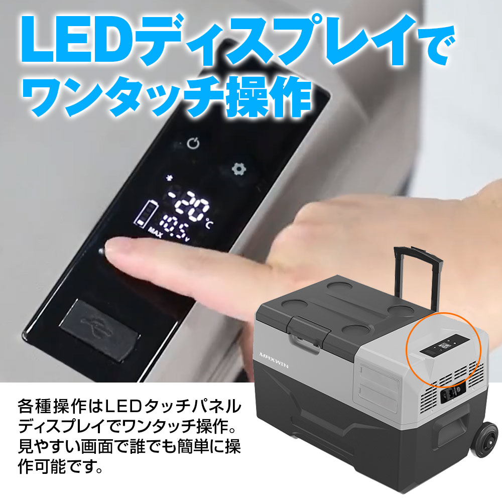 バッテリー対応ポータブル車載冷凍冷蔵庫(30ℓ) K-IBOX07-30 | マックス