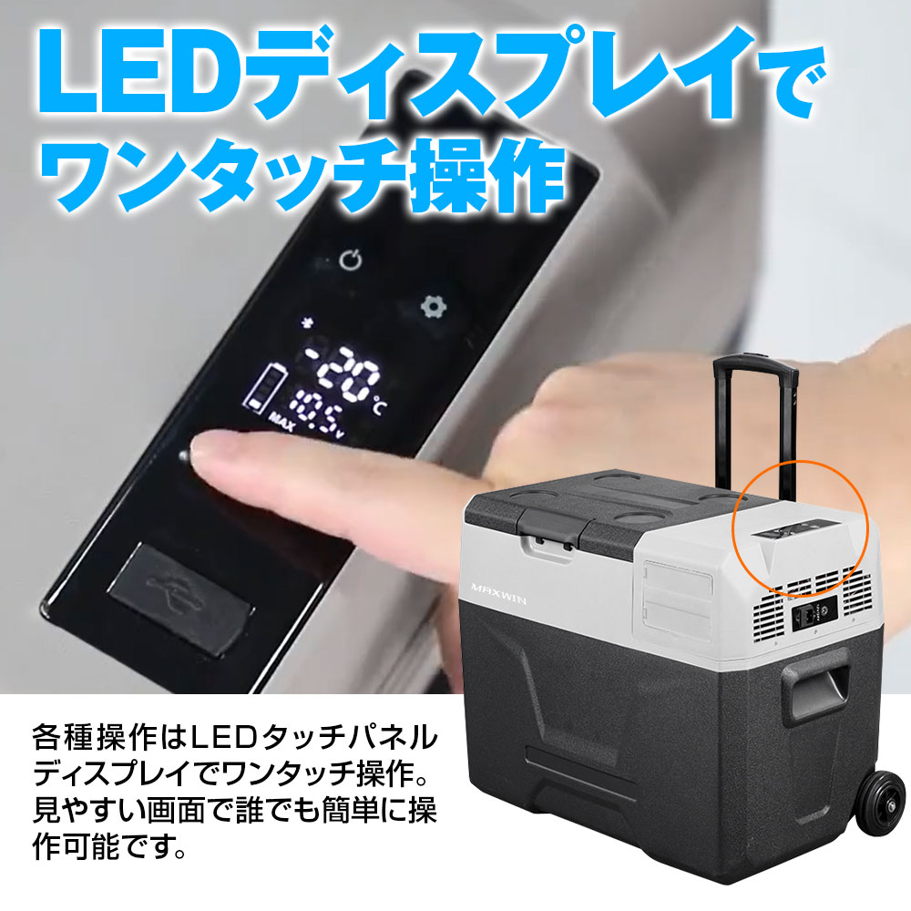 バッテリー対応ポータブル車載冷凍冷蔵庫(40ℓ) K-IBOX07-40 | マックス