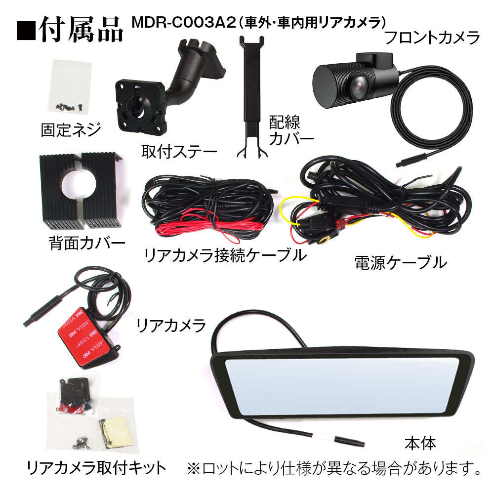 フロントカメラ分離式ミラー交換型9.88インチデジタルインナーミラー