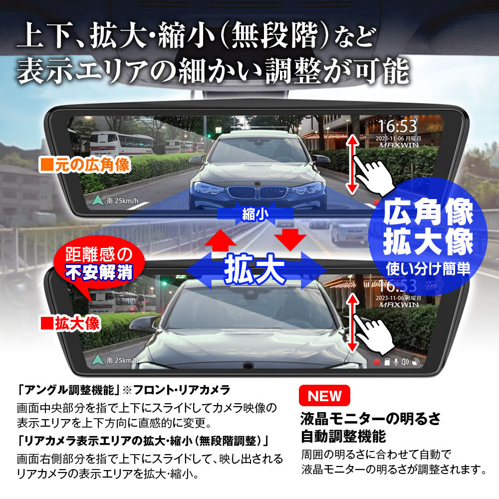 フロントカメラ分離式ミラー交換型9.88インチデジタルインナーミラー