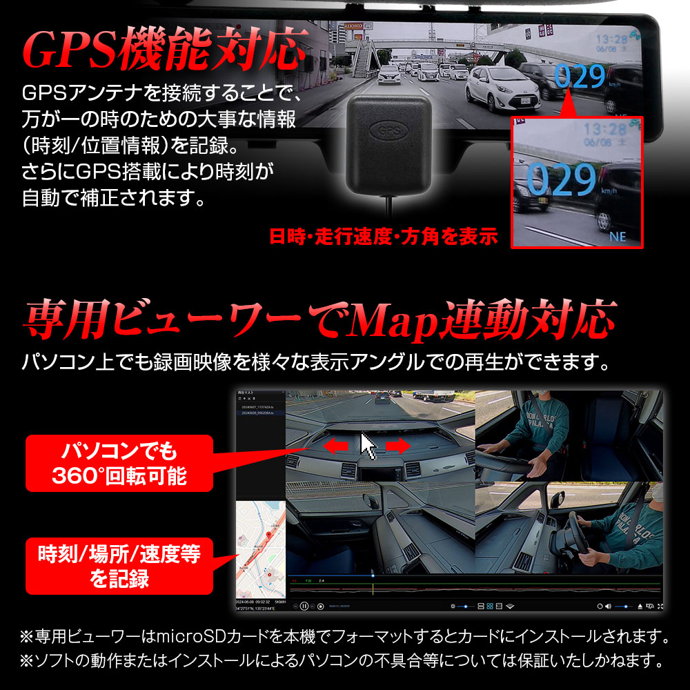 車内360°カメラ+60fps後方同時録画デジタルミラー MDR-I003A/MDR-I003B