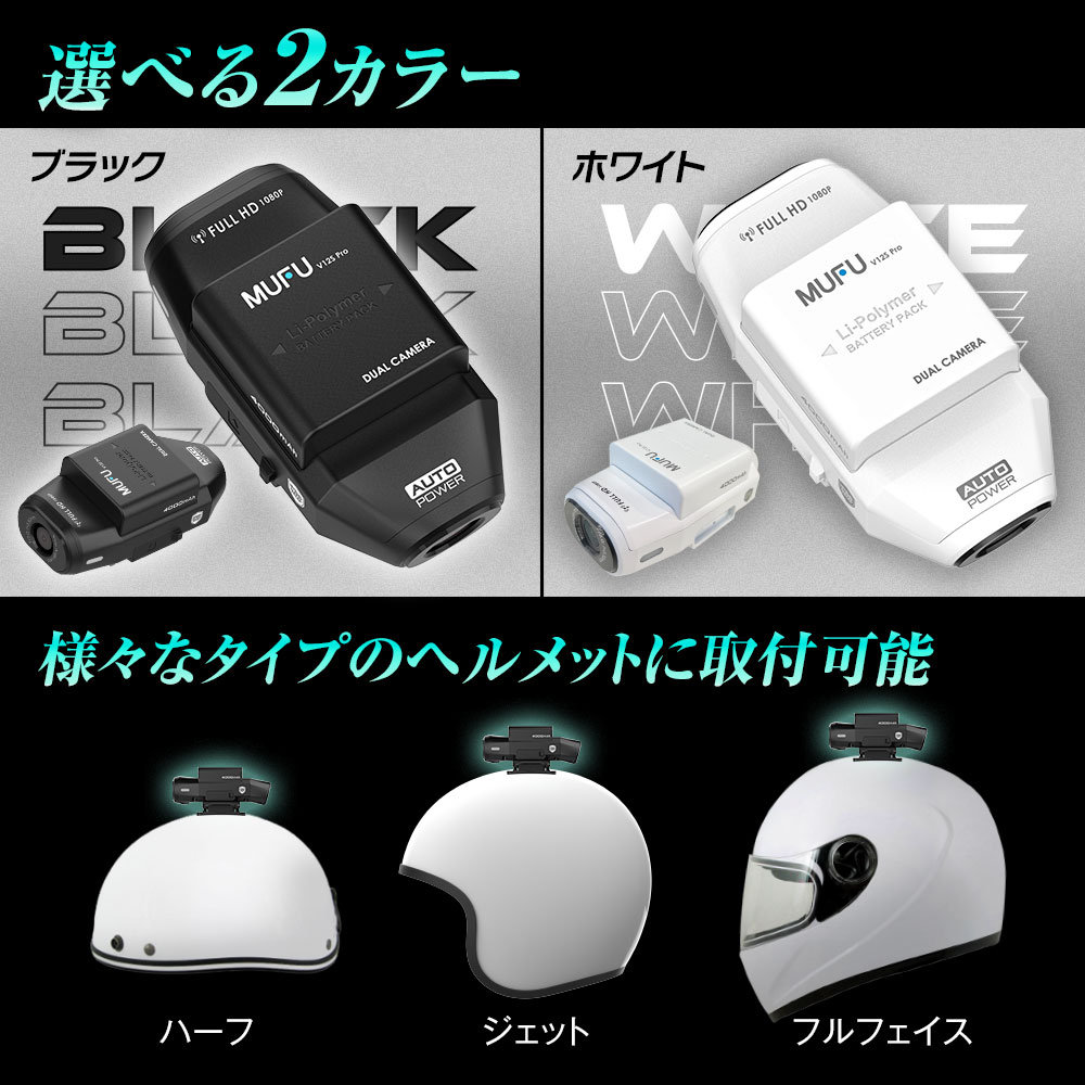 車/バイク両用10時間連続前後録画ドライブレコーダー MF-BDVR004
