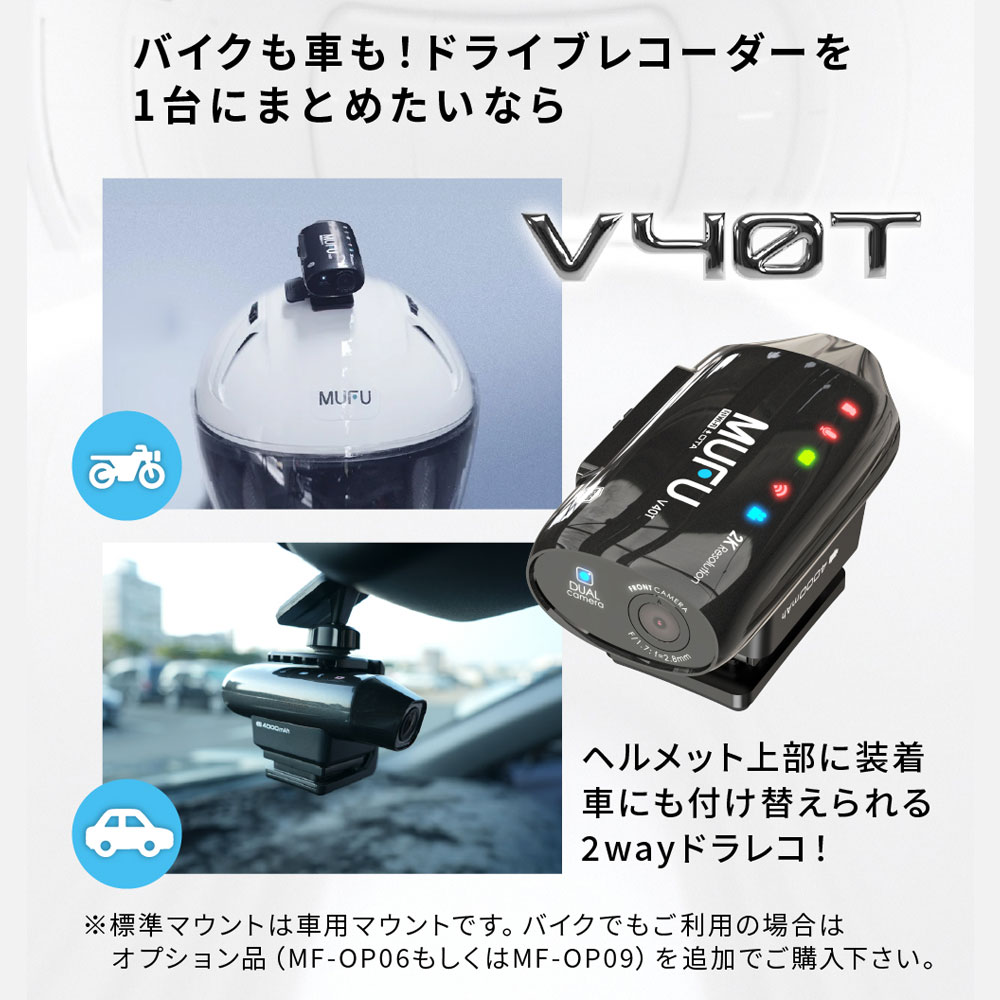 スマート感知センサー搭載ドライブレコーダー MF-V40 | マックスウィン