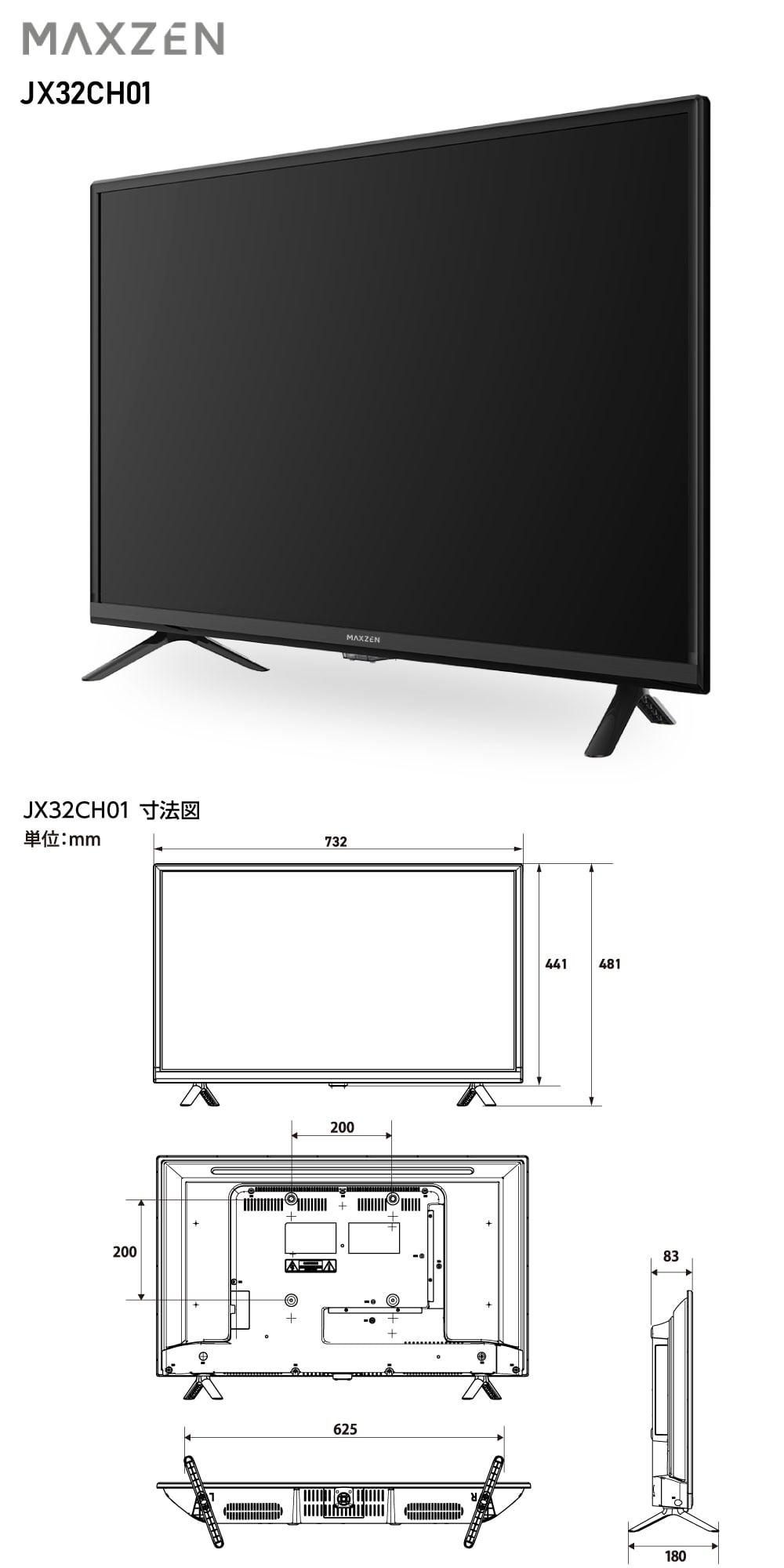 JX32CH01｜maxzen（マクスゼン）