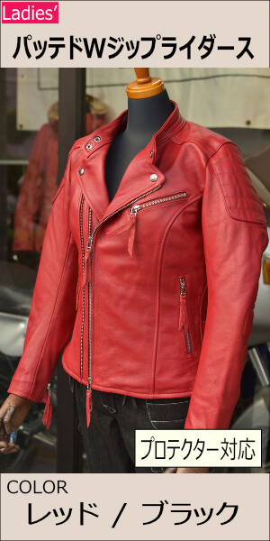 パデッドダブルジップライダースジャケット/MFB-2441【レディス