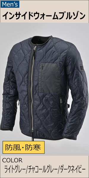インサイドウォームブルゾン/MFB-2396 【メンズ】 | Men'sJACKET