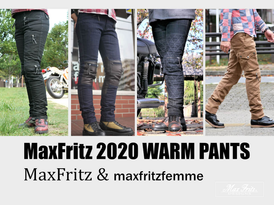 今シーズンのウォームパンツが出揃いました | マックスフリッツ神戸