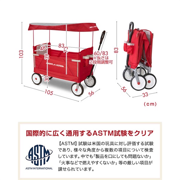 Radio Flyer ラジオフライヤー キャノピー付き 3-in-1 イージー
