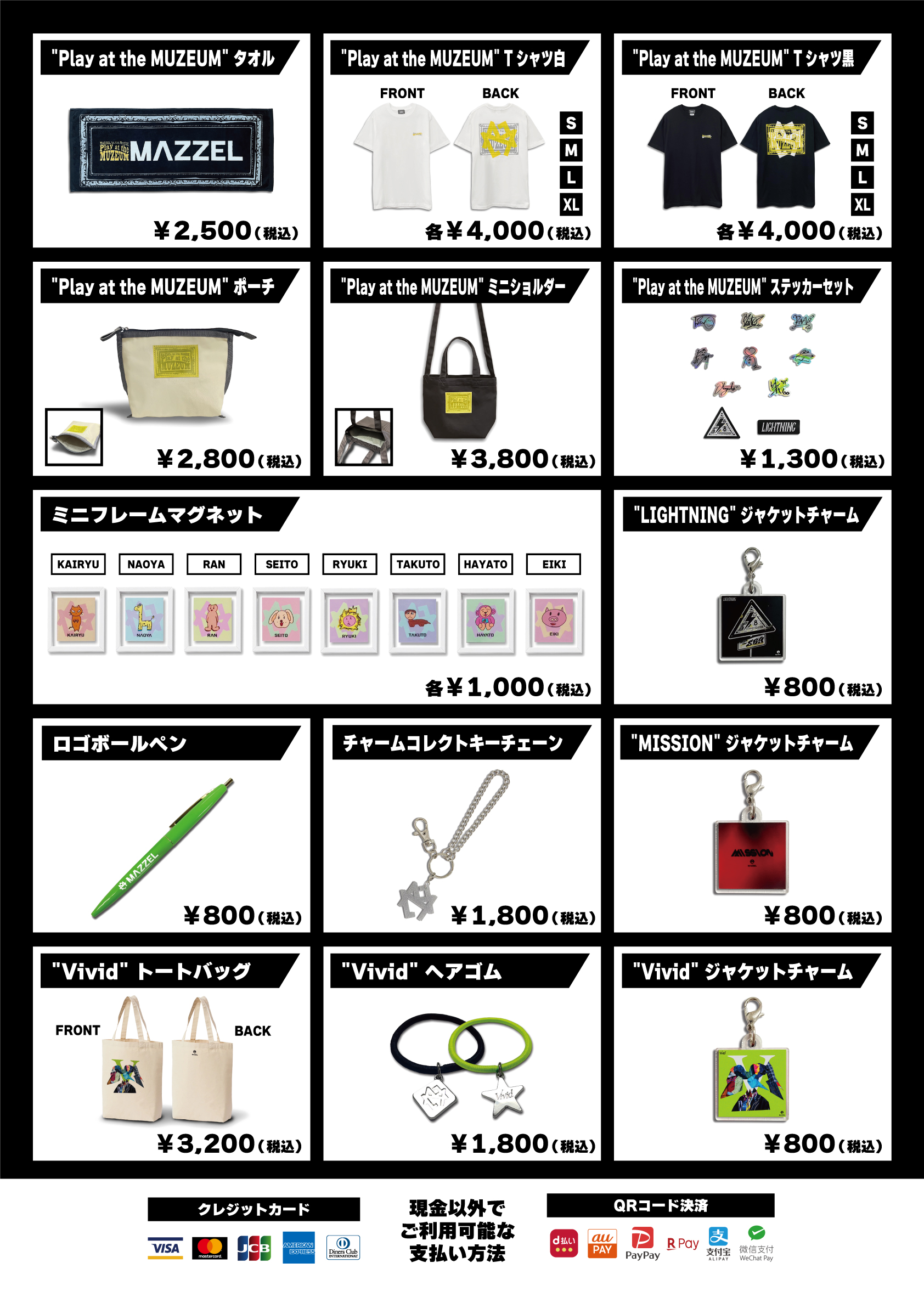 MAZZEL 1st Fan Meeting -Play at the MUZEUM-』会場グッズ販売