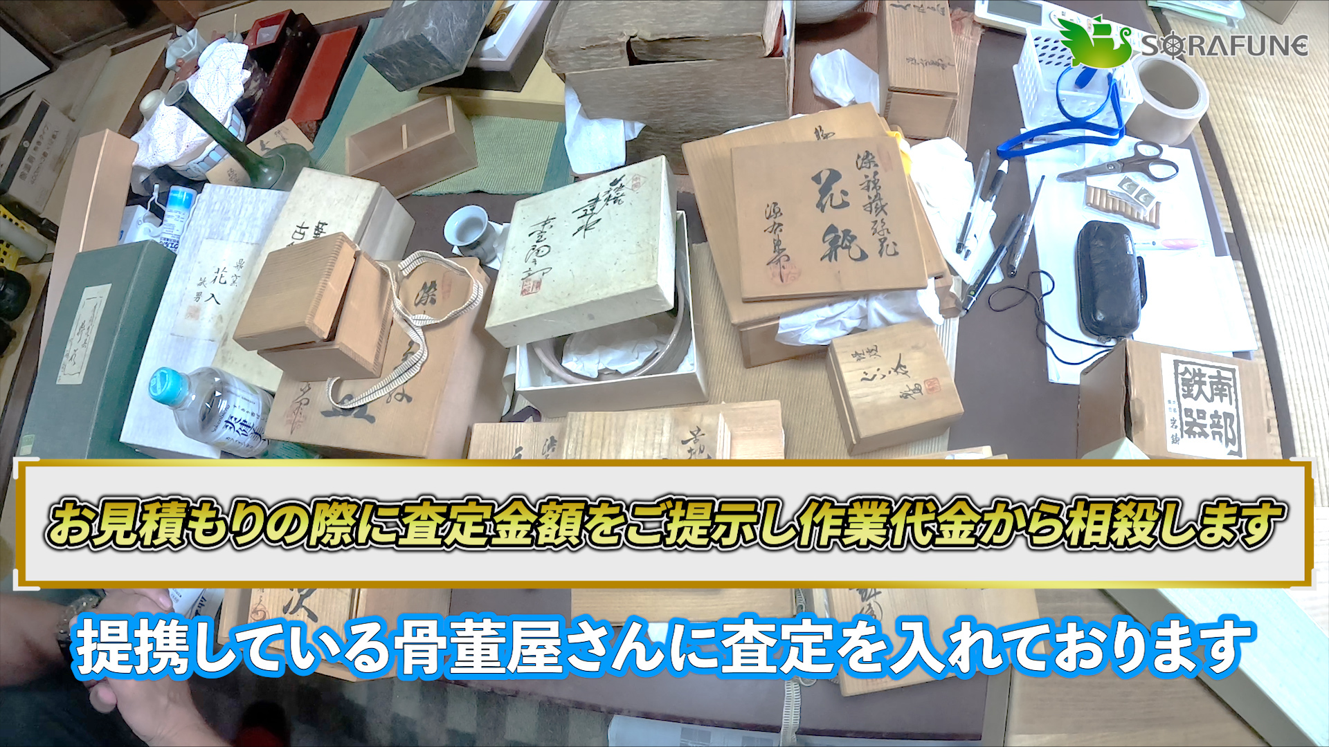 片付けの難しさ】捨てるのは忍びない 処分に困る遺品を整理して断捨離