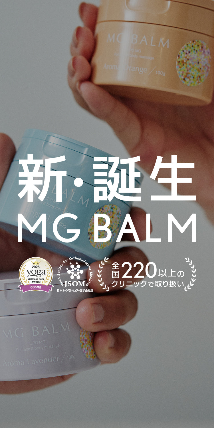 公式】マグバーム (MG Balm) マグネシウムクリーム・塗るエプソム