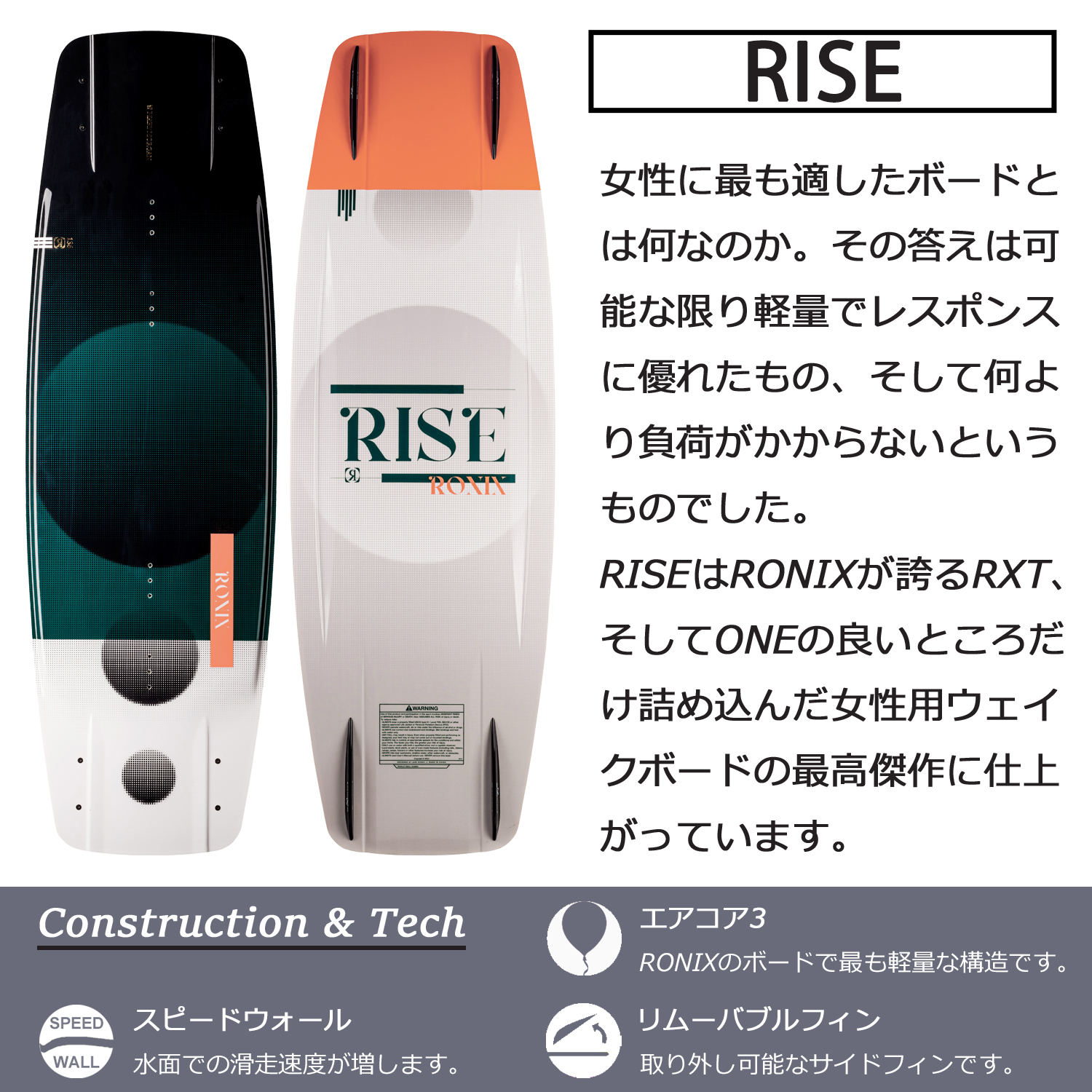 RONIX ロニックス ウェイクボード RISE AIR CORE 3 ライズ エアコア3