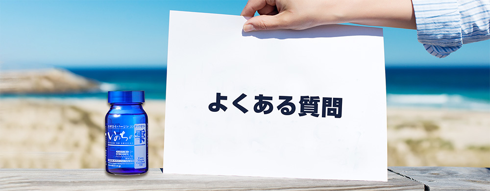 いのちの雫 （株）生活科学研究会 | SKK