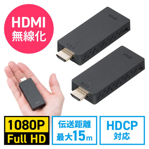 ワイヤレスHDMIエクステンダー 送受信機セット フルHD対応 最大15m