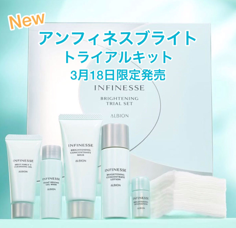 にゃんこ アンフィネス乳液セット アルビオン アンフィネス ダーマ