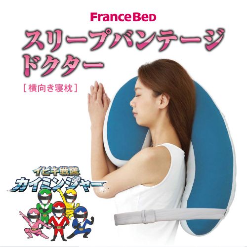 スリープバンテージトラベル 旅先でのいびき対策枕 | フランスベッド