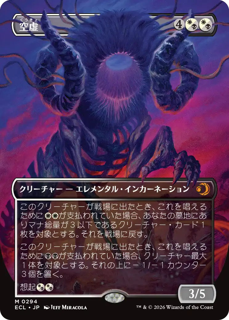 MTG】ローウィンの昏明ファーストルック【スタンダード目線カード評価