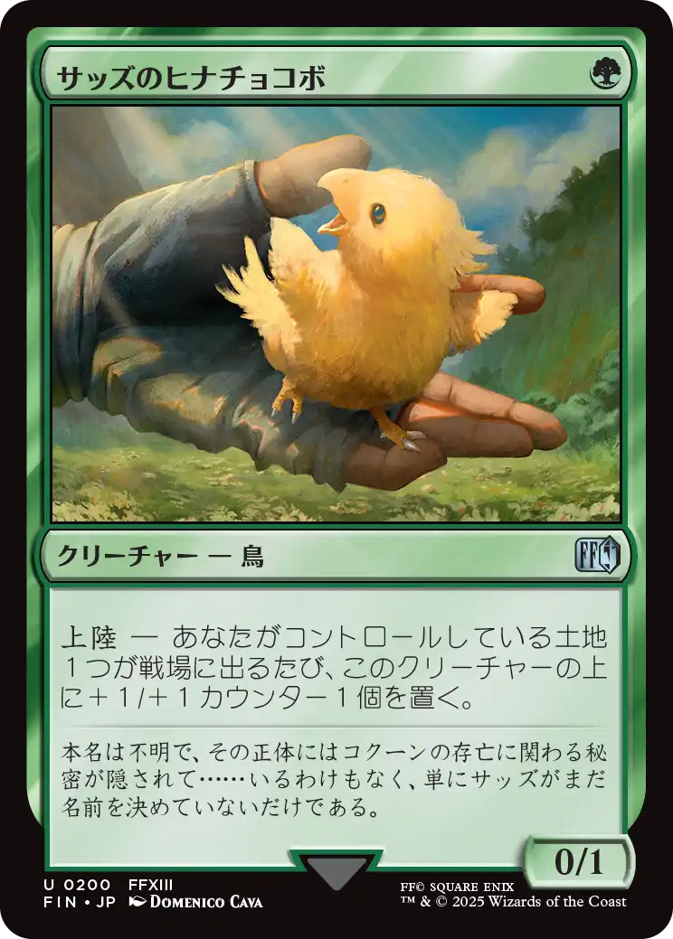 MTG】FFコラボの注目カード《ティファ・ロックハート》上陸で倍々