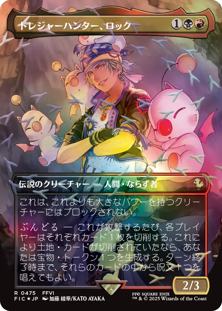 MTG】ファイルファンタジー ホリデーリリース商品まとめ | まじぽけ