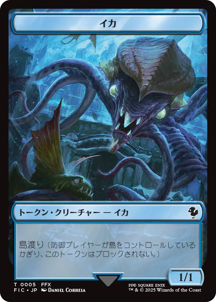 マジック：ザ・ギャザリング――FINAL FANTASY』のトークン