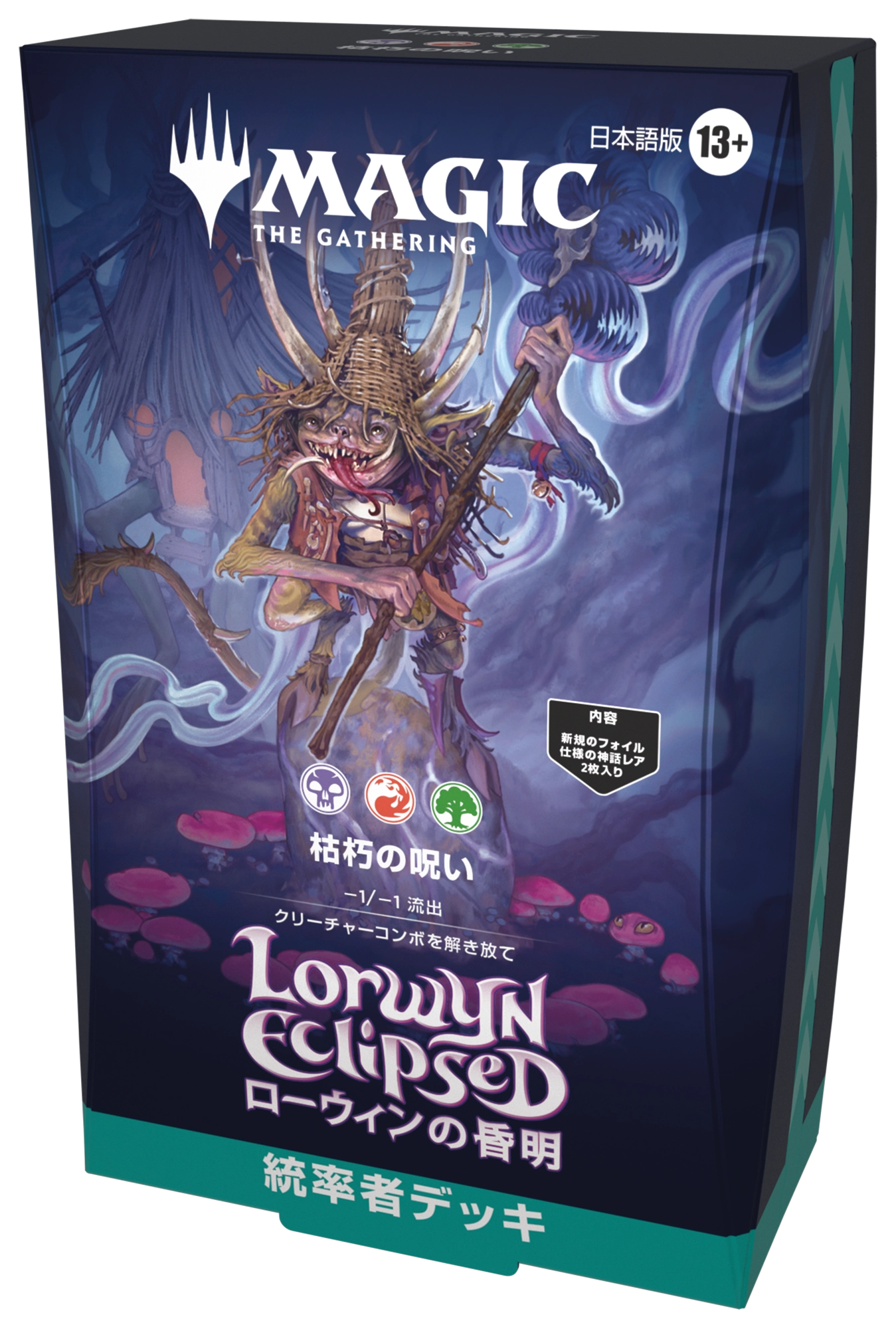 ローウィンの昏明』をコレクションする：特に知っておくべき4つのこと