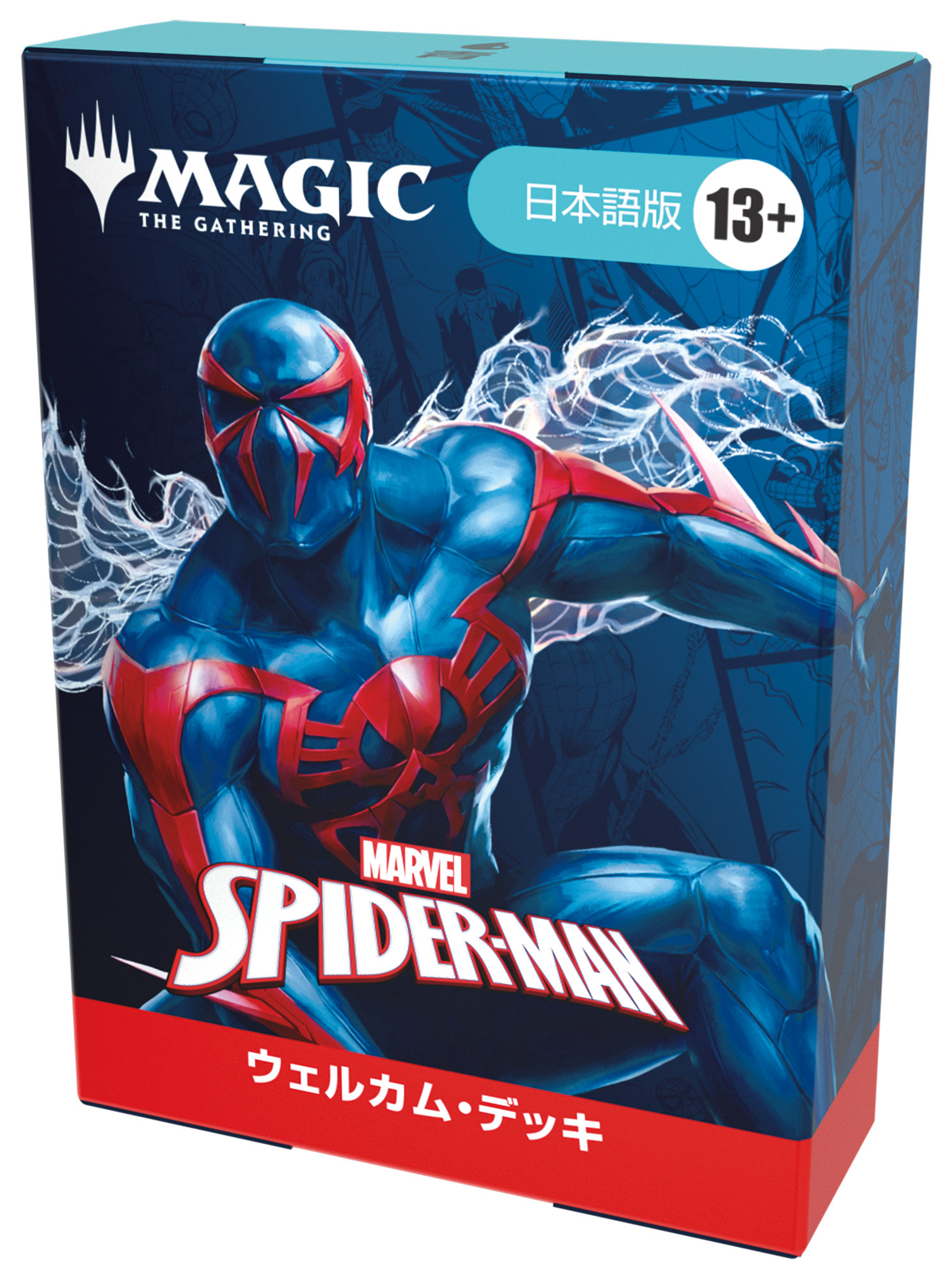 マジック：ザ・ギャザリング | マーベル スパイダーマン』ウェルカム