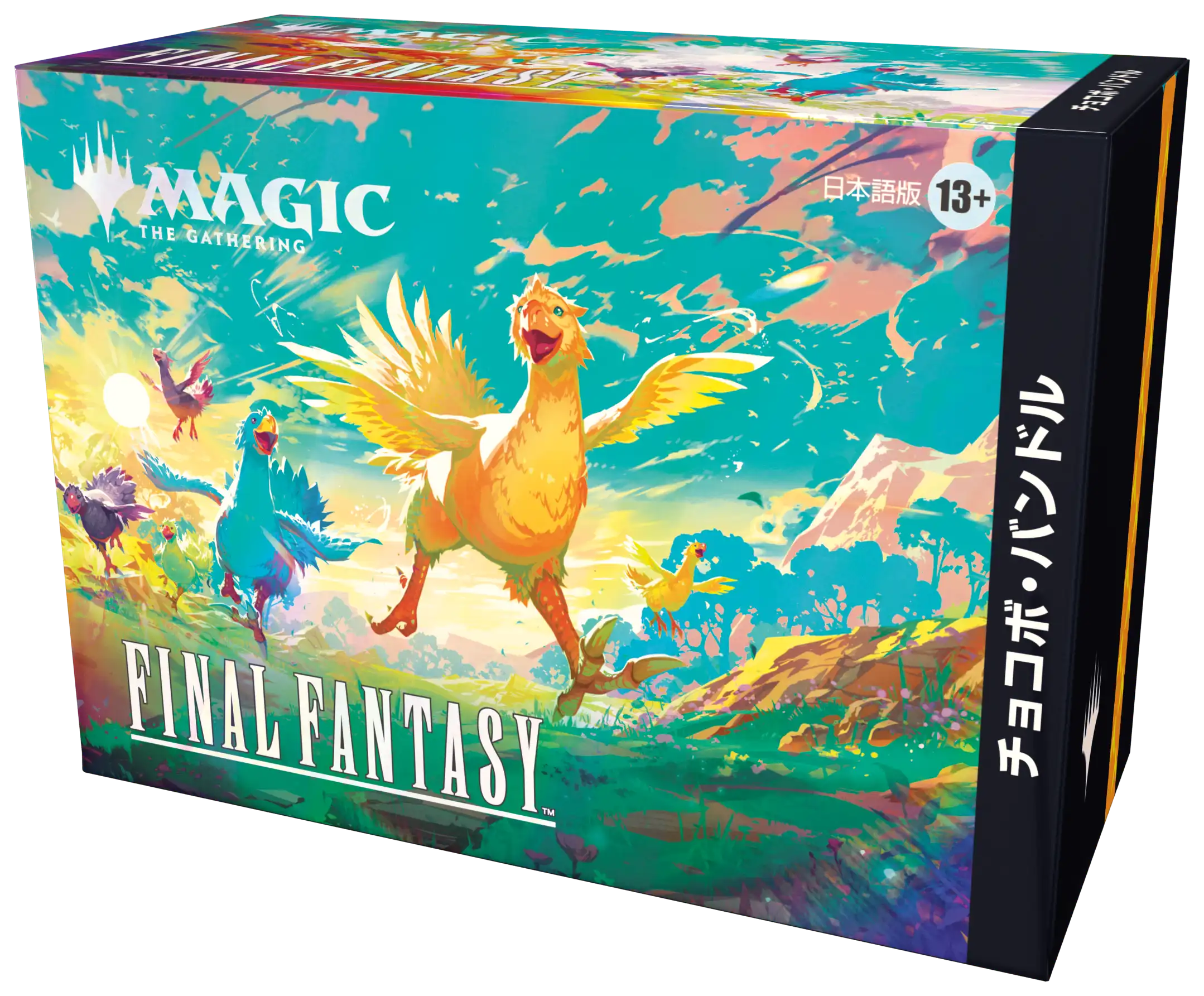 マジック：ザ・ギャザリング——FINAL FANTASY』をコレクションする
