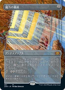 MTG専門店|東京MTG】MTGカード・アート通販サイト