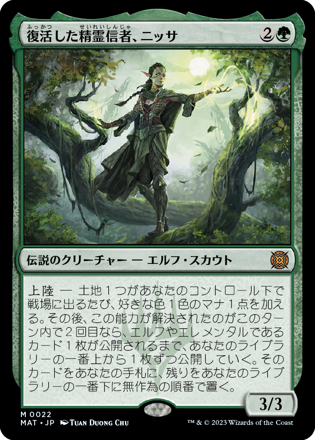 MTG 機械兵団の進軍：決戦の後に コレクター・ブースター 日本語版 BOX