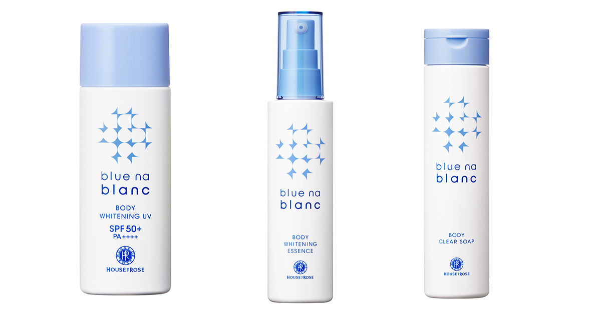 ハウス オブ ローゼ」から美白に特化した新シリーズ “青”がキーの3