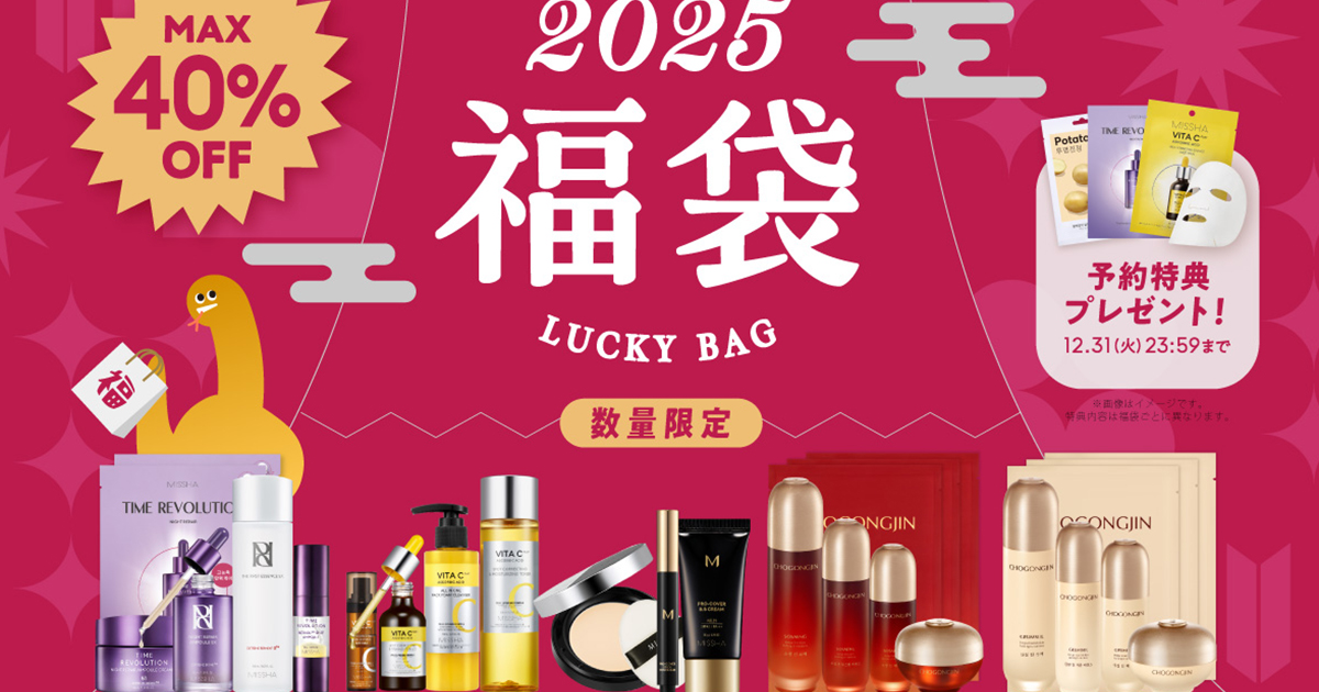 ミシャ」が2025年コスメ福袋を発売 スキンケアからメイクアップセット