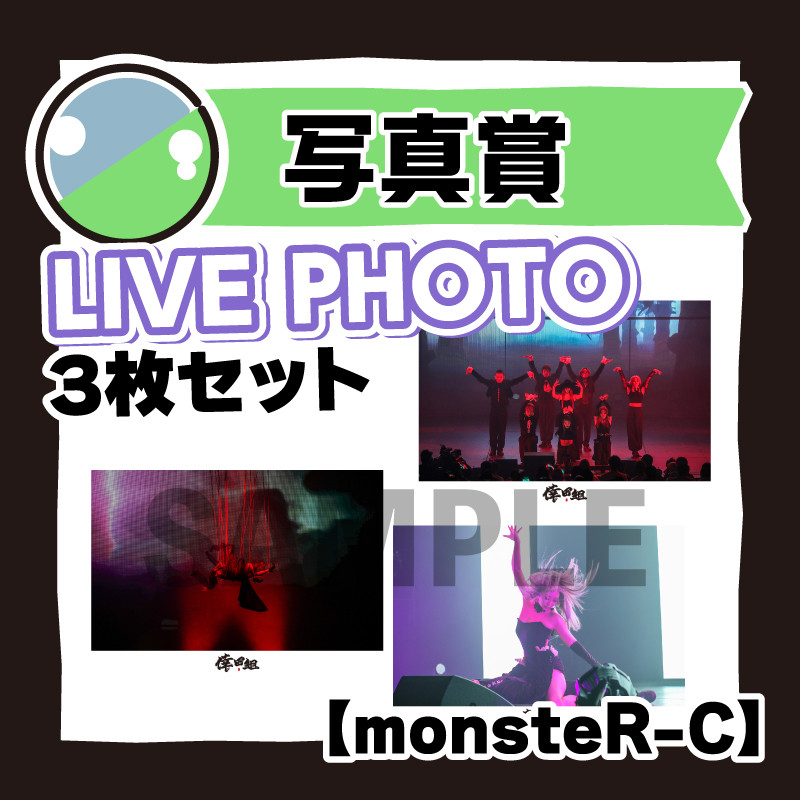 倖田組限定「KODA KUMI LIVE TOUR 2023 ～angeL&monsteR～」GURUポン