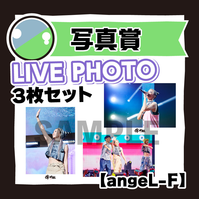 倖田組限定「KODA KUMI LIVE TOUR 2023 ～angeL&monsteR～」GURUポン