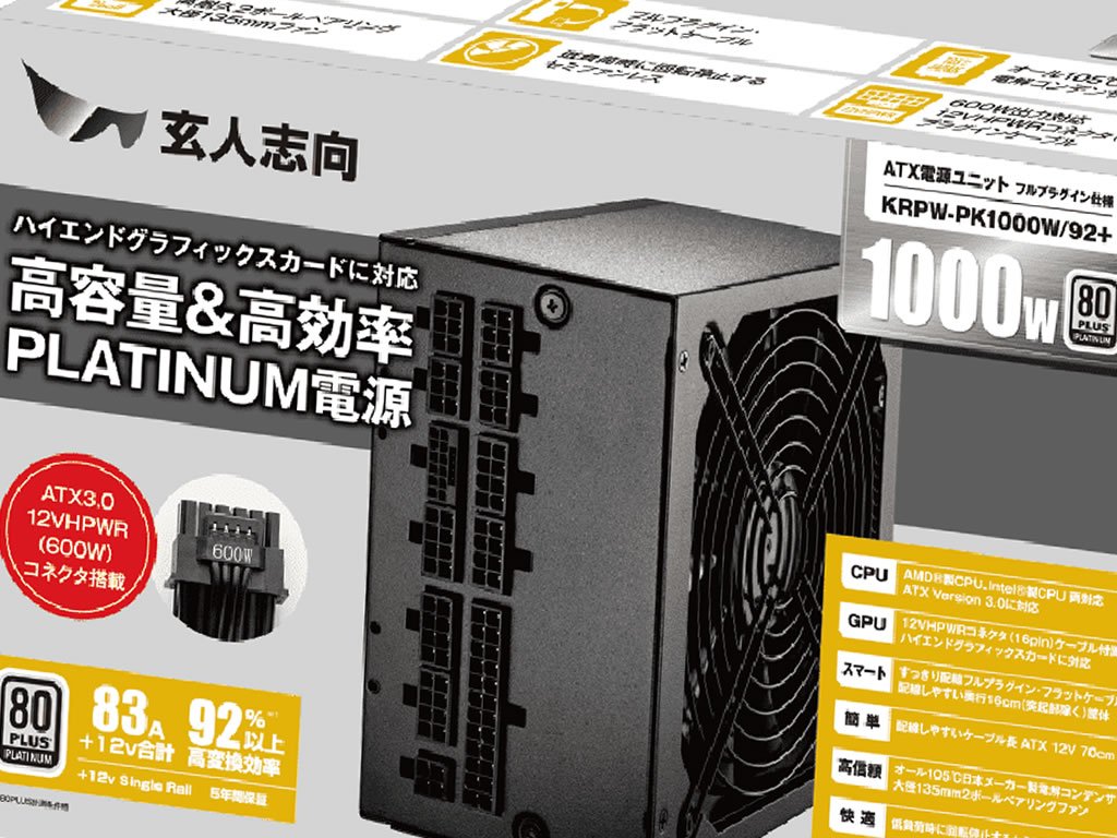 12VHPWRコネクタケーブル付属、1000Wの80PLUS PLATINUM認証ATX電源