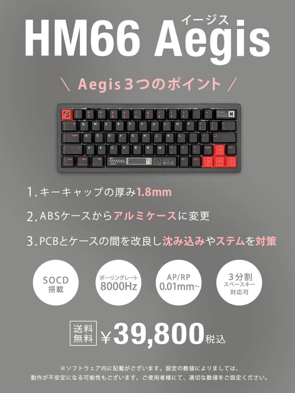 注目のHM66シリーズ新作が予約開始、磁気スイッチを採用したUS配列60