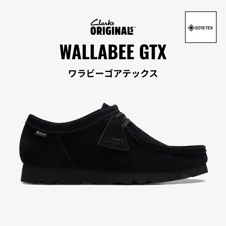 防水シューズ特集 -Clarks (クラークスジャパン) 公式通販